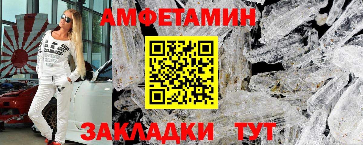 АМФЕТАМИН 97% Мирный