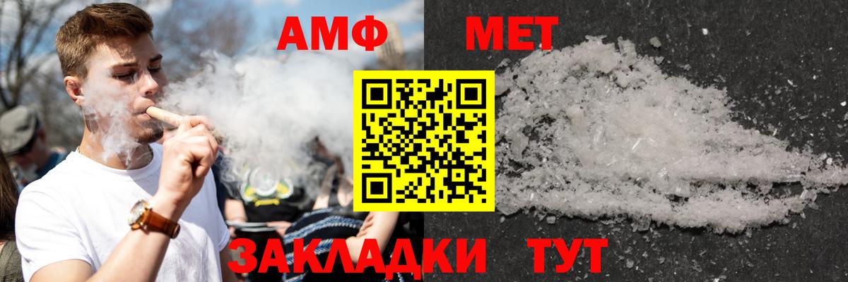 Амфетамин  Амфетамин  Вход с VPN  АМФ VHQ  Мирный 