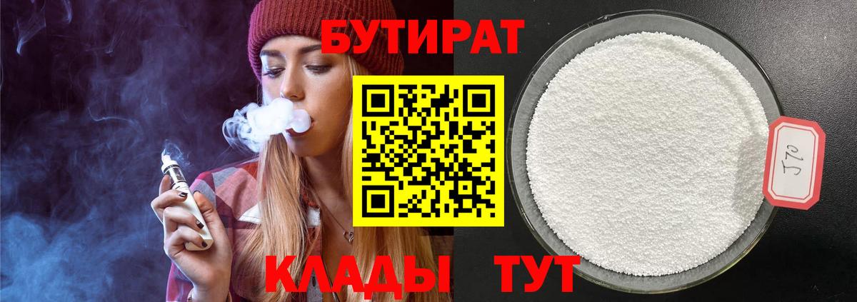 Мирный  БУТИРАТ BDO  Вход с VPN 