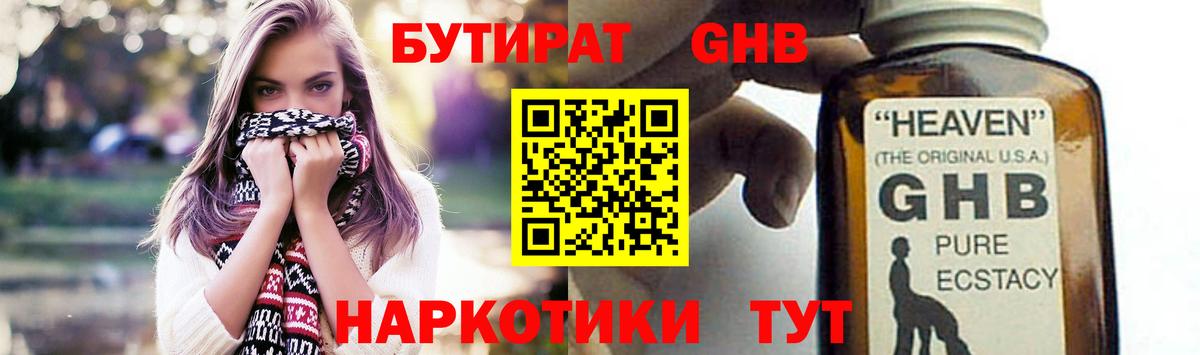 Бутират 99% Мирный
