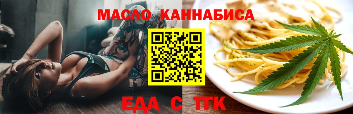 Cannafood конопля  Вход с VPN  Мирный 