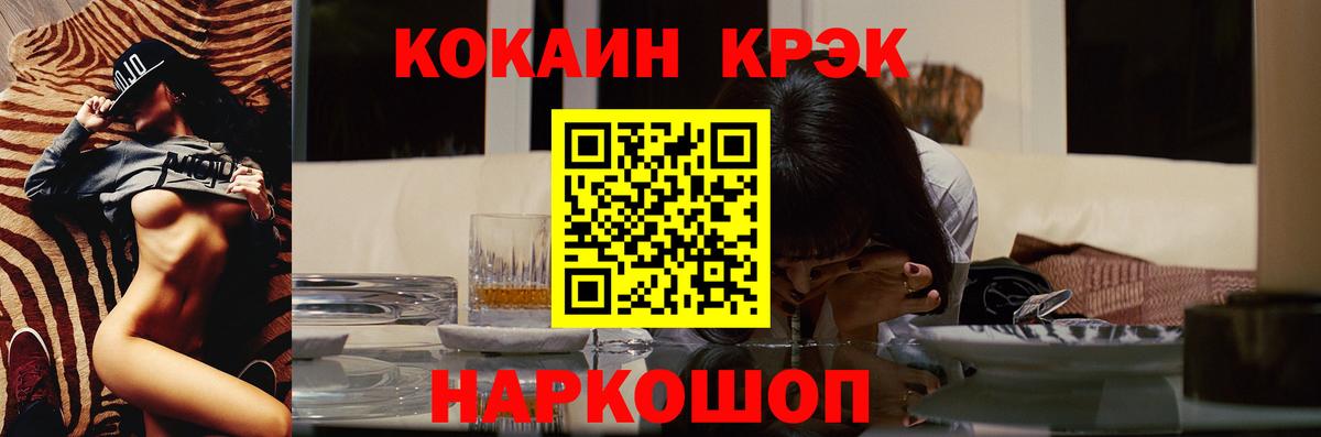 COCAIN VHQ  Вход с VPN  КОКАИН Fish Scale  Мирный 
