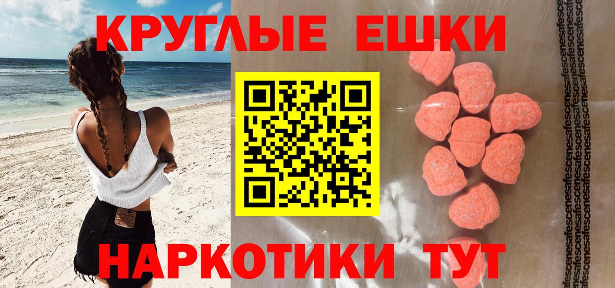 Экстази 250 мг Мирный