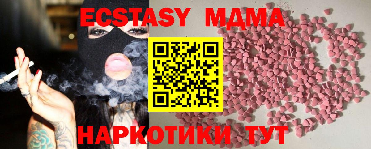 ЭКСТАЗИ  купить  цена  Вход с VPN  ЭКСТАЗИ бентли  Мирный  Экстази 99% 