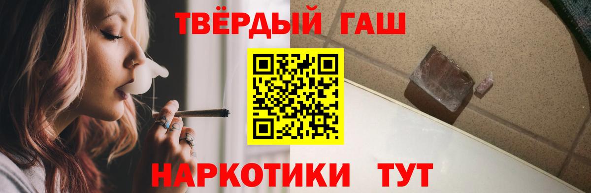 ГАШ  Вход с VPN  Мирный  Гашиш убойный  ГАШ гарик 