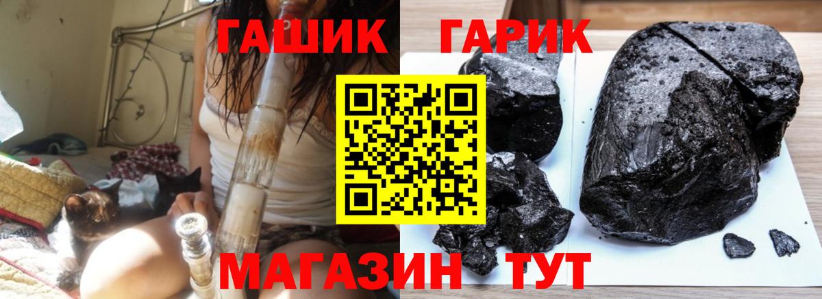 Гашиш гарик Мирный