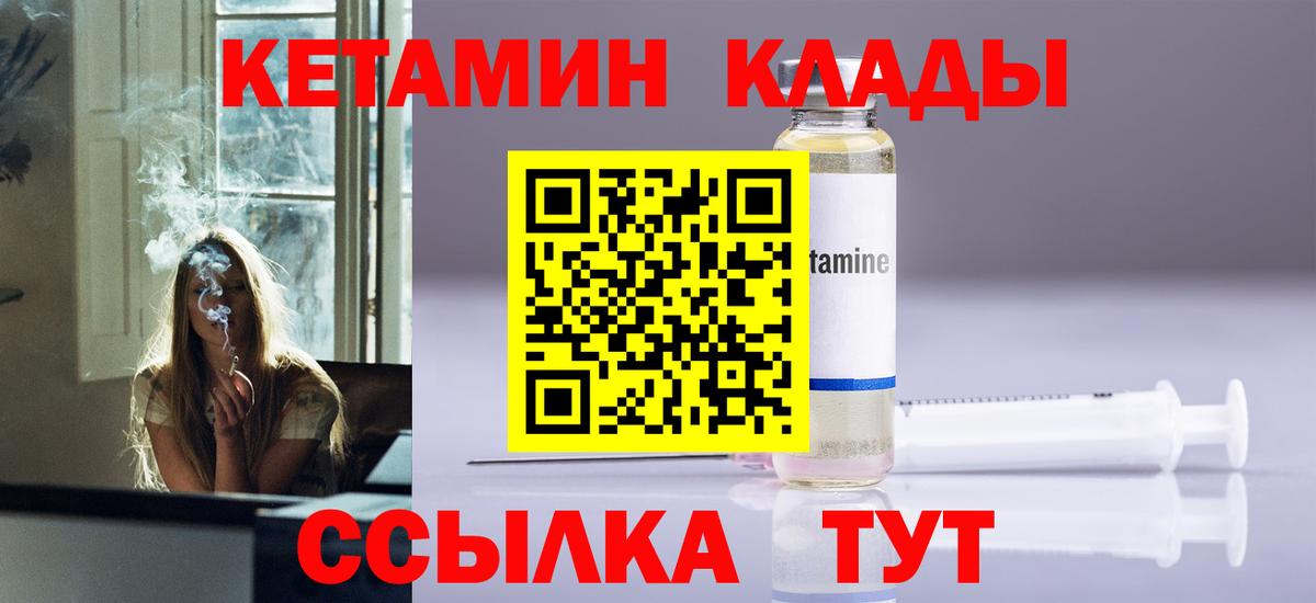 Кетамин ketamine Мирный