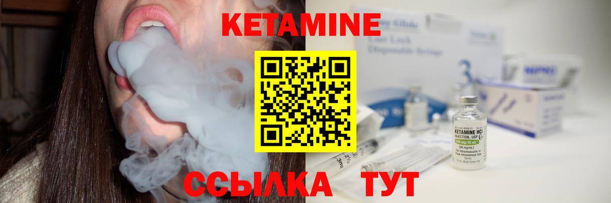 Мирный  Кетамин ketamine  Вход с VPN  КЕТАМИН ketamine 