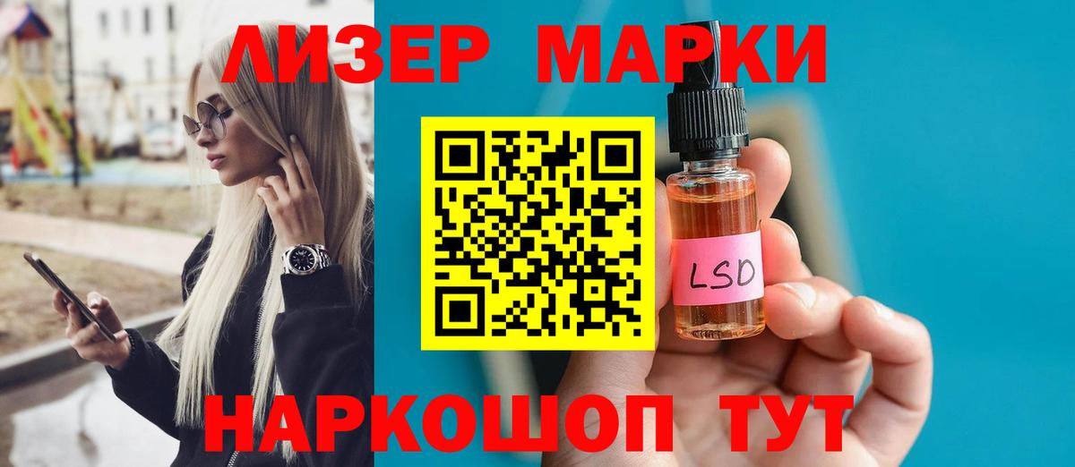 Лсд 25 экстази кислота Мирный