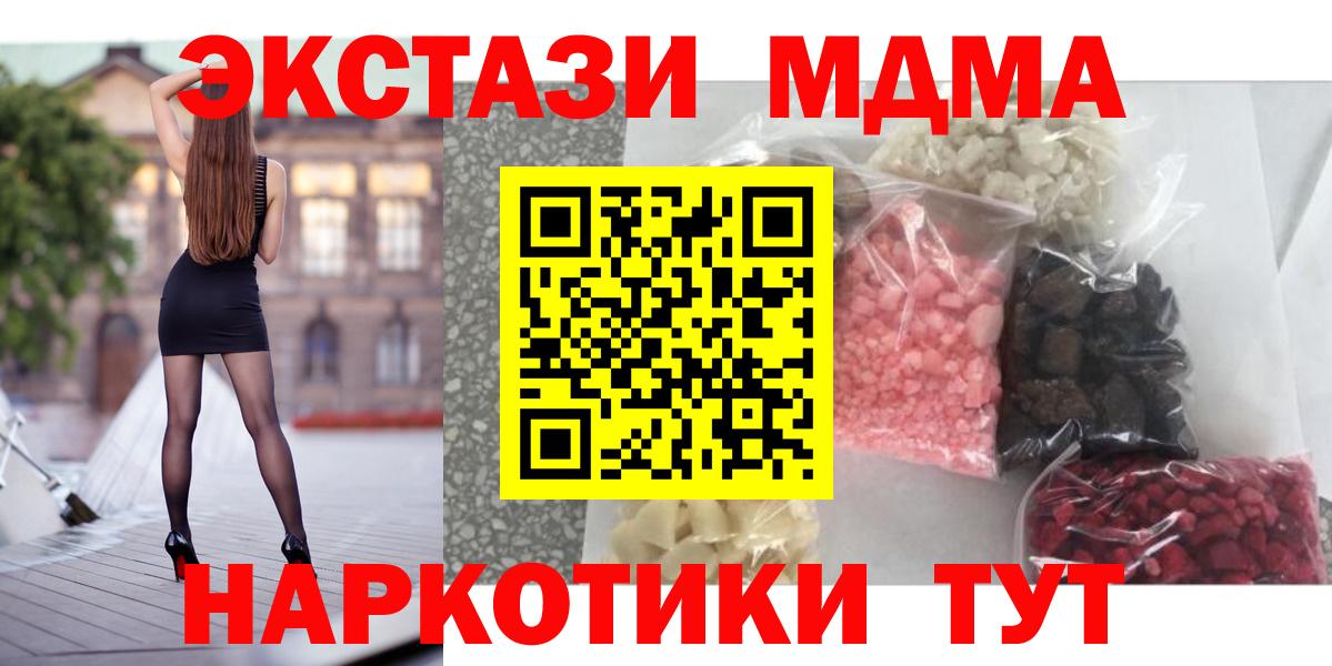 МДМА  МДМА молли  Вход с VPN  Мирный  МДМА кристаллы 