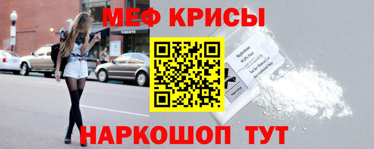 МЯУ-МЯУ  Мефедрон 4 MMC  Вход с VPN  МЯУ-МЯУ  Мирный  МЯУ-МЯУ mephedrone 