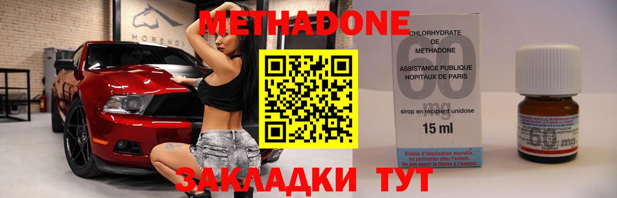 МЕТАДОН VHQ  Вход с VPN  мега сайт  Мирный 